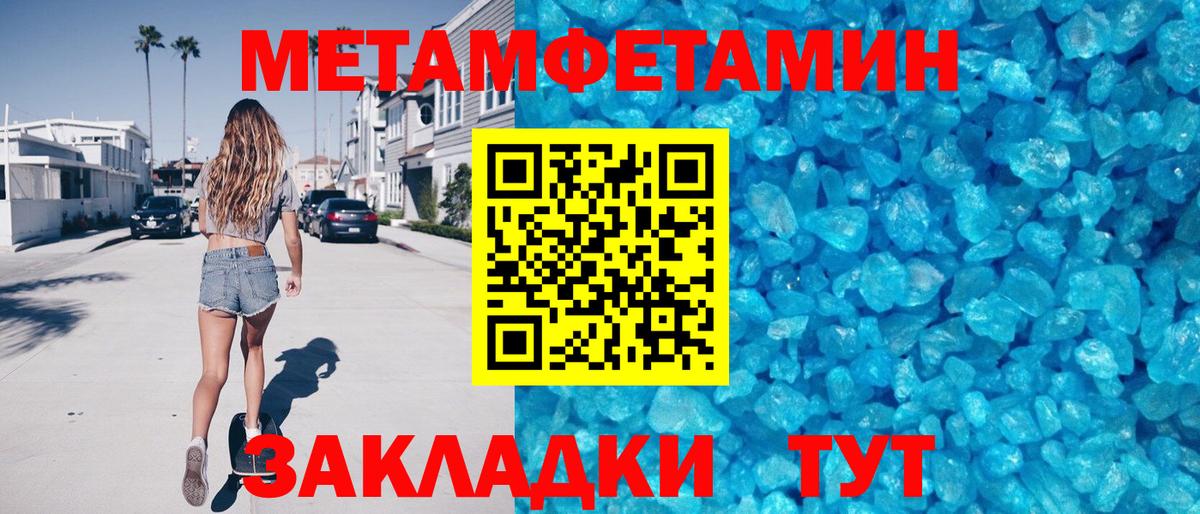 Amphetamine Розовый Калининград
