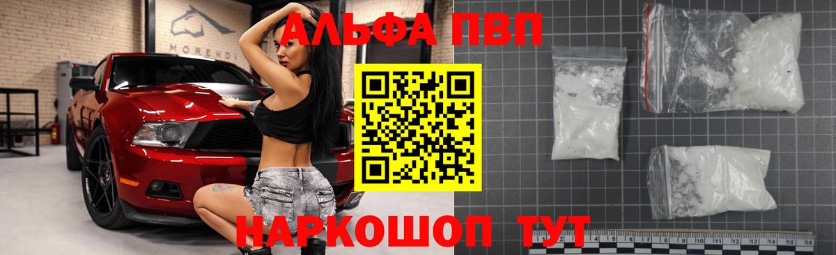 A PVP СК  Alfa_PVP VHQ  Калининград  Альфа ПВП VHQ  Вход с VPN 