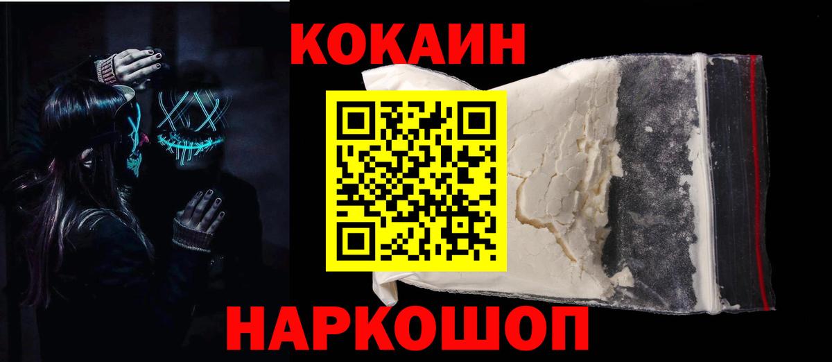 Cocaine VHQ Калининград