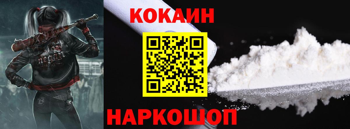 COCAIN  Вход с VPN  Кокаин Боливия  где продают наркотики  Cocaine Fish Scale  Калининград 