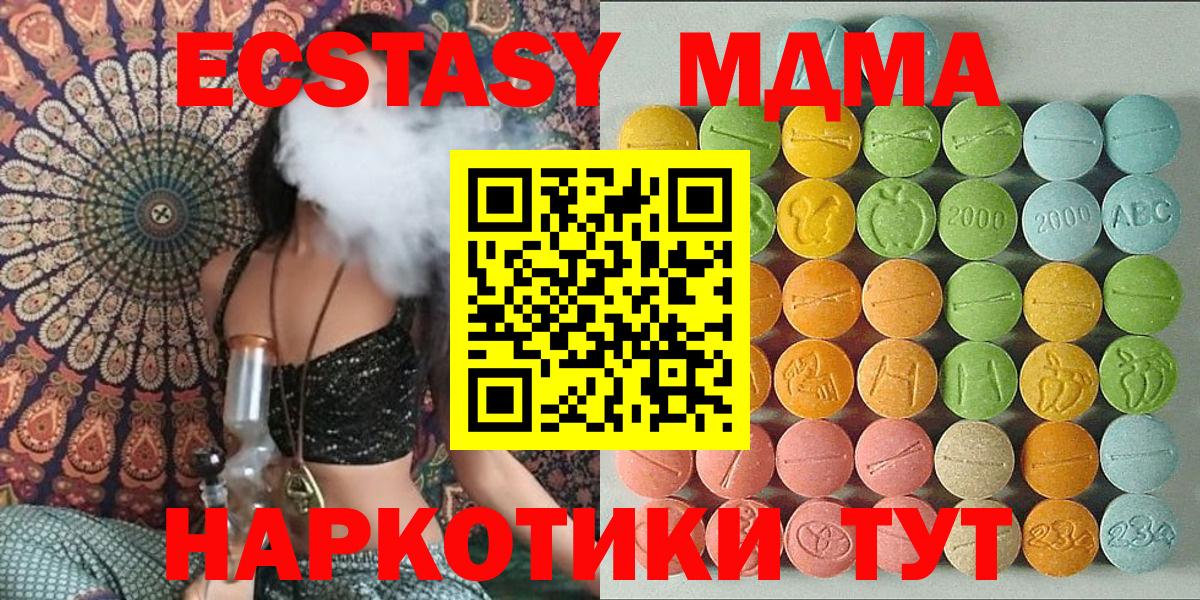 blacksprut вход  цена наркотик  Экстази  Экстази диски  Вход с VPN  Экстази mix  Калининград 