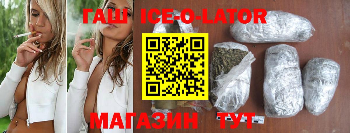 ГАШ VHQ  Вход с VPN  Калининград  Гашиш хэш 