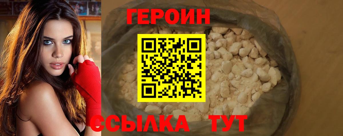ГЕРОИН Афган  Вход с VPN  Калининград 