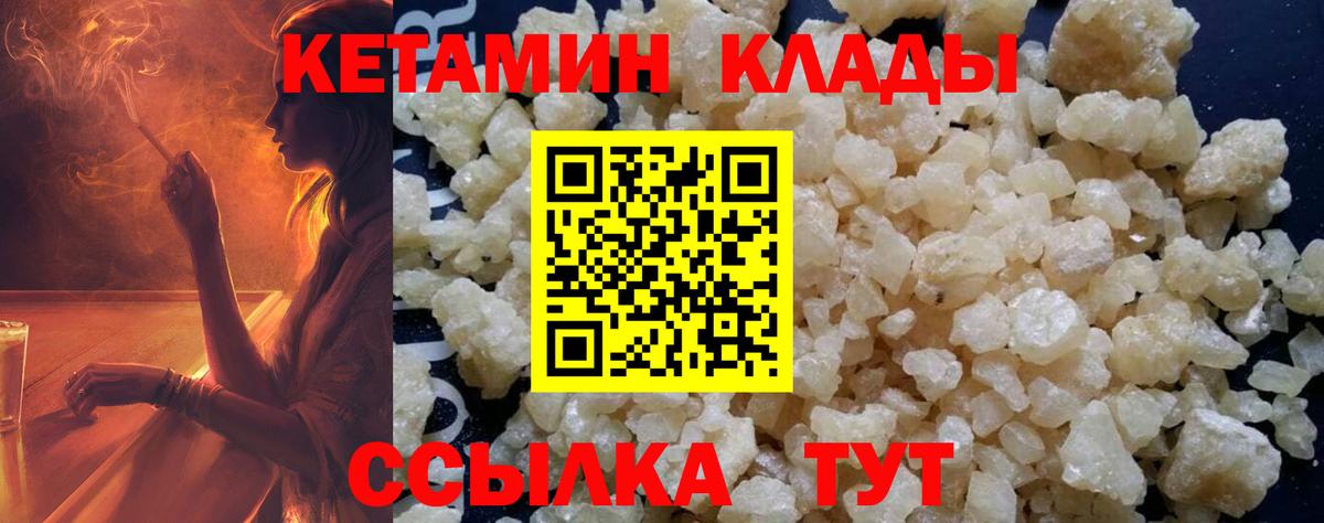 Калининград  MEGA маркетплейс  Вход с VPN  Кетамин ketamine 