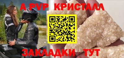 ALPHA PVP Ливны