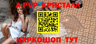 ALPHA PVP Ливны