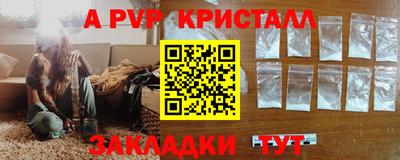 ALPHA PVP Ливны