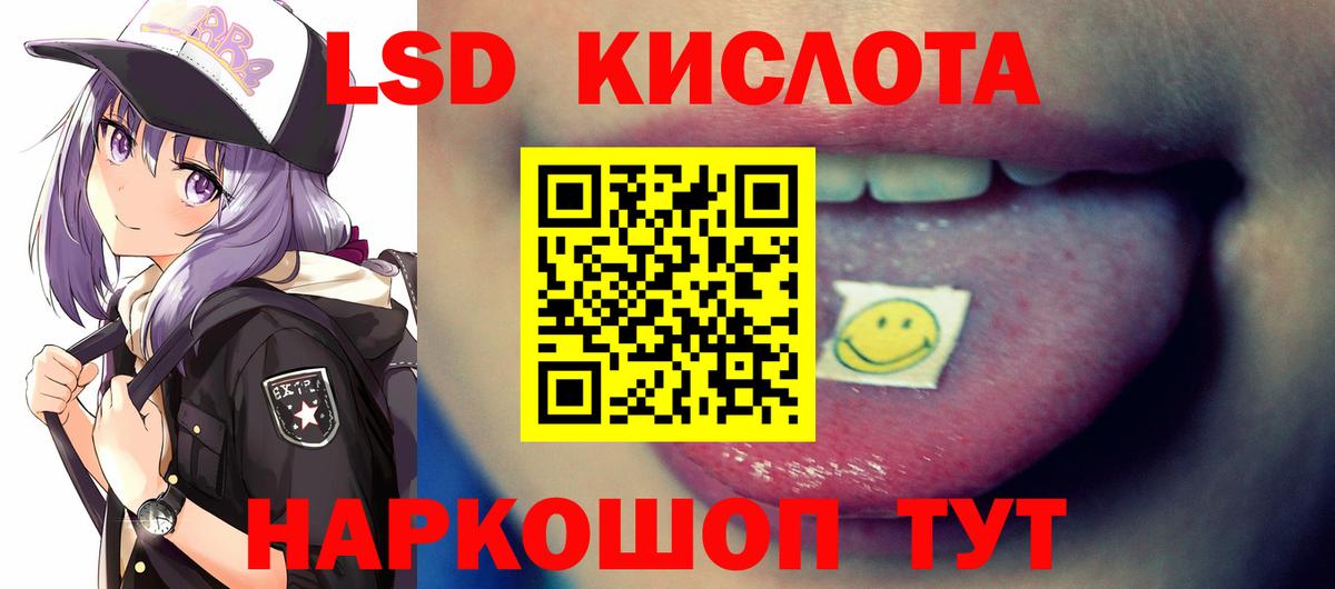 ЛСД экстази кислота  Вход с VPN  ЛСД экстази кислота  OMG как войти  Калининград 
