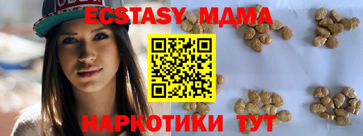 МДМА кристаллы Калининград