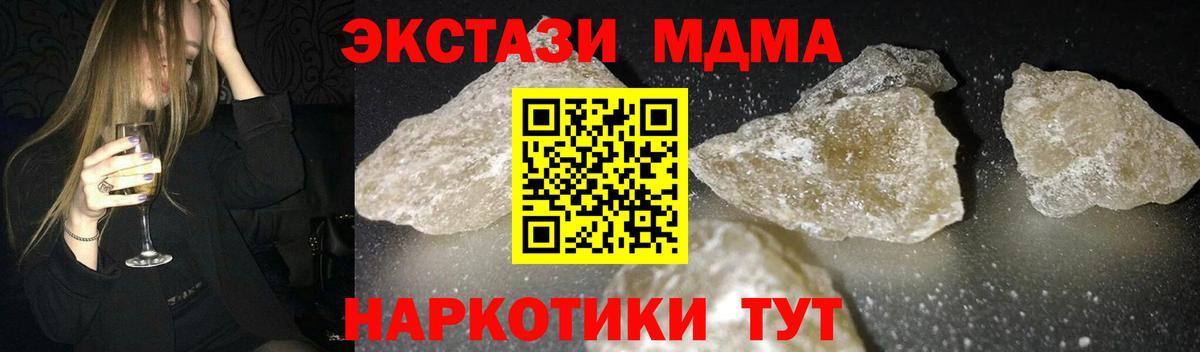 MDMA кристаллы  Вход с VPN  МДМА молли  MDMA  Калининград 