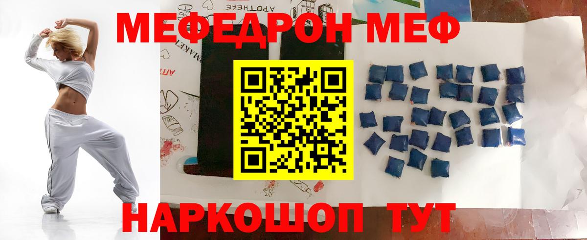 Мефедрон Калининград