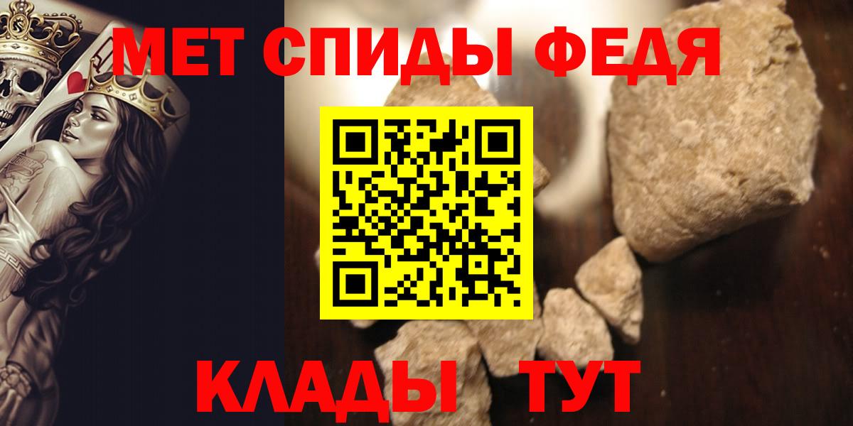 Первитин пудра  Вход с VPN  Метамфетамин  Калининград 