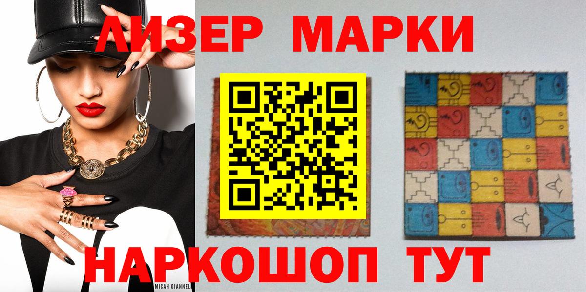Марки N-bome 1,5мг  Вход с VPN  Марки 25I-NBOMe  Калининград 