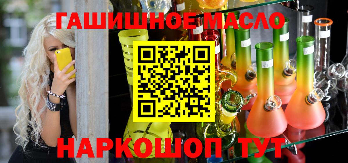 ТГК вейп  Вход с VPN  Дистиллят ТГК вейп с тгк  Калининград 