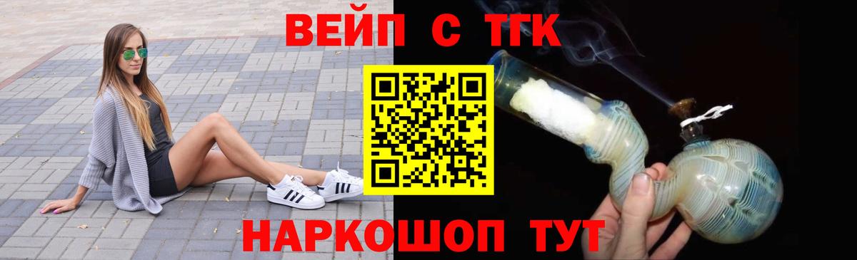 ТГК Wax Калининград